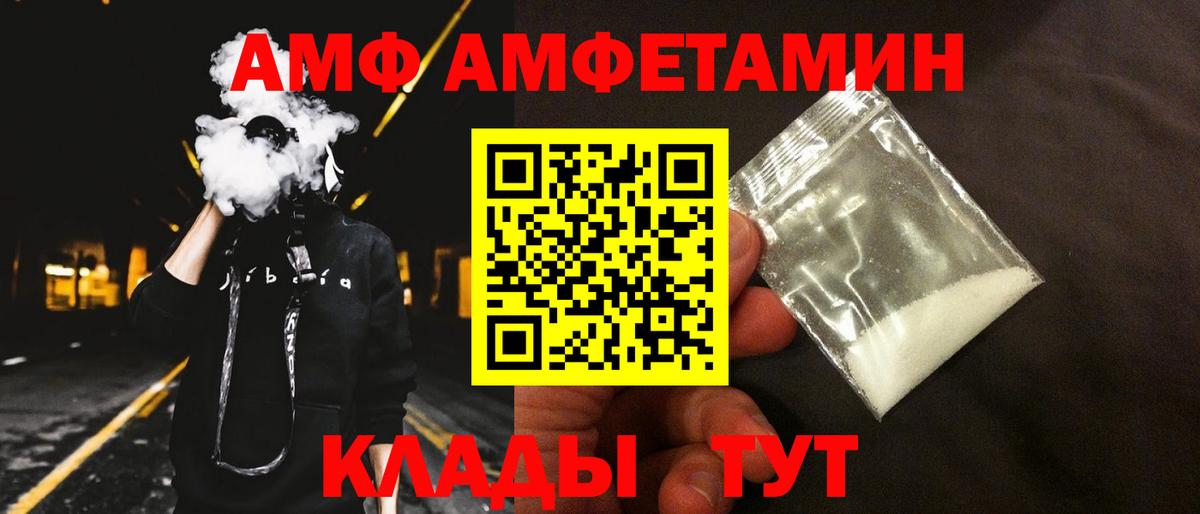 АМФЕТАМИН VHQ  Вход с VPN  Amphetamine  Майкоп  Amphetamine 