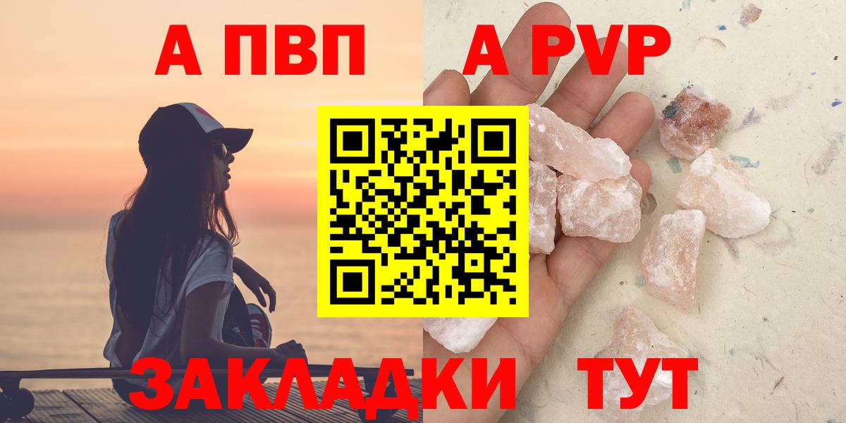 А ПВП VHQ Майкоп