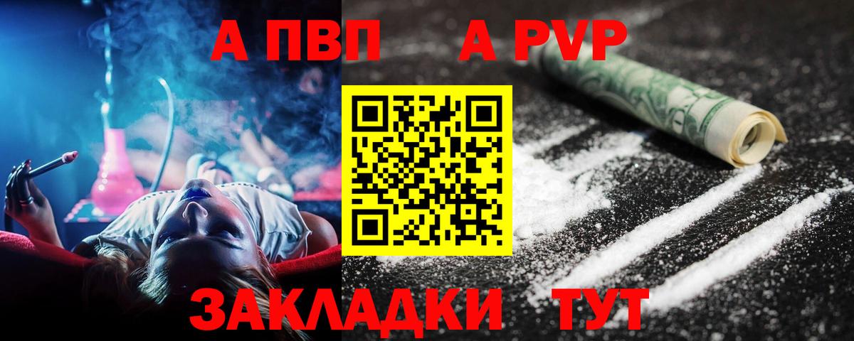 Майкоп  A PVP мука  Вход с VPN  Alpha PVP СК КРИС 