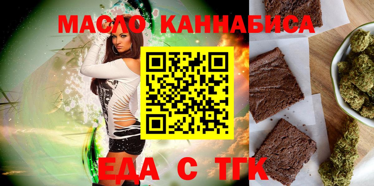 Canna-Cookies конопля  Вход с VPN  Майкоп 