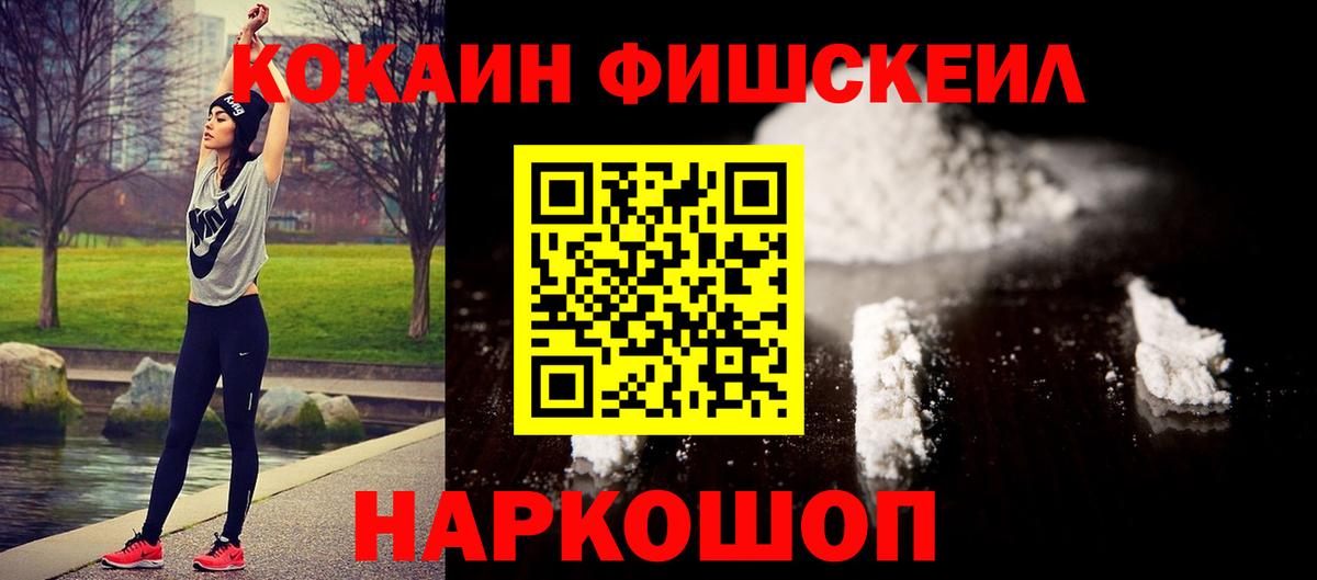 Майкоп  COCAIN  Вход с VPN  COCAIN Колумбийский  КОКАИН Перу 