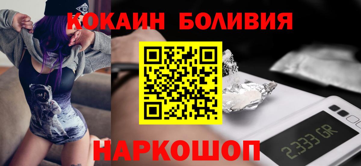 КОКАИН Перу Майкоп
