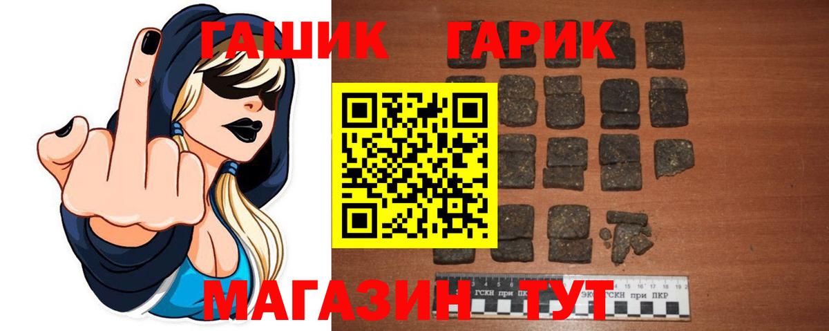 ГАШ hashish  Вход с VPN  Майкоп  закладки  ГАШ индика сатива 