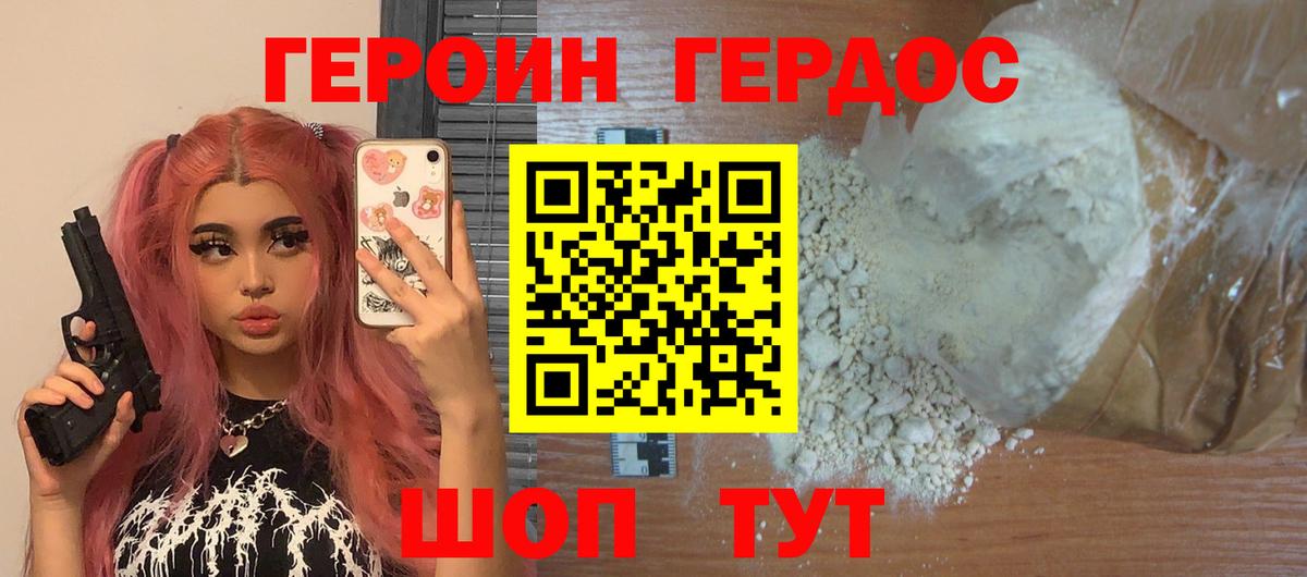 Героин герыч  ГЕРОИН  Майкоп  Вход с VPN 