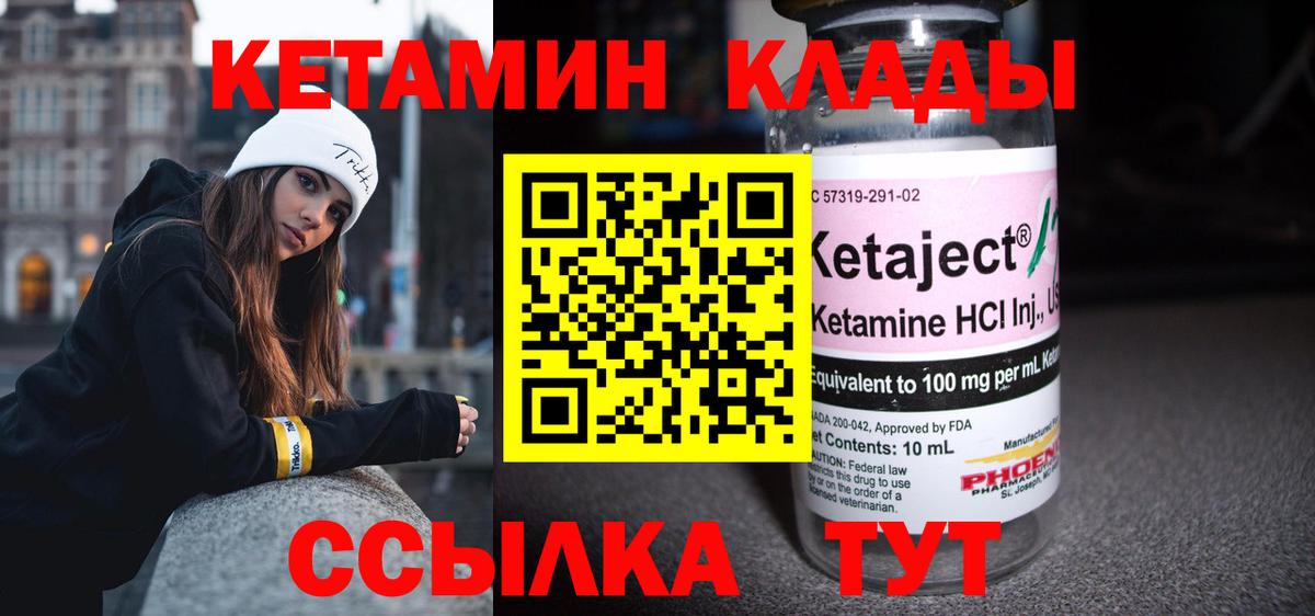 КЕТАМИН ketamine Майкоп