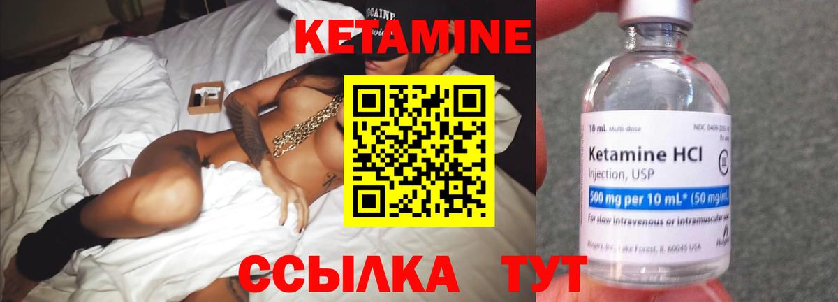 Майкоп  Кетамин ketamine  Вход с VPN  КЕТАМИН VHQ 