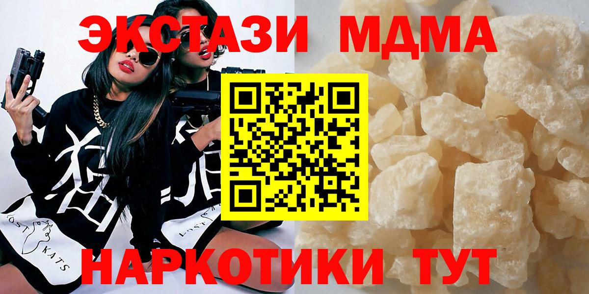 MDMA молли Майкоп