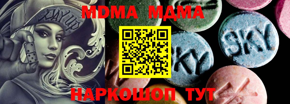 Майкоп  MDMA  Вход с VPN  MDMA молли 