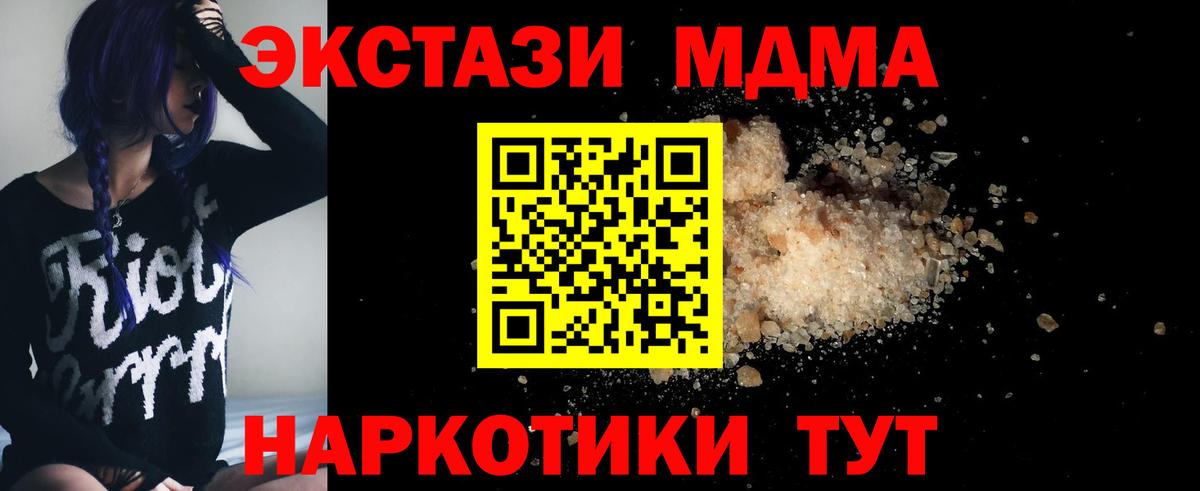 ГАШ  Вход с VPN  Марихуана  Майкоп  Cocaine  LSD-25  МЕФ  Мефедрон кристаллы  MDMA 