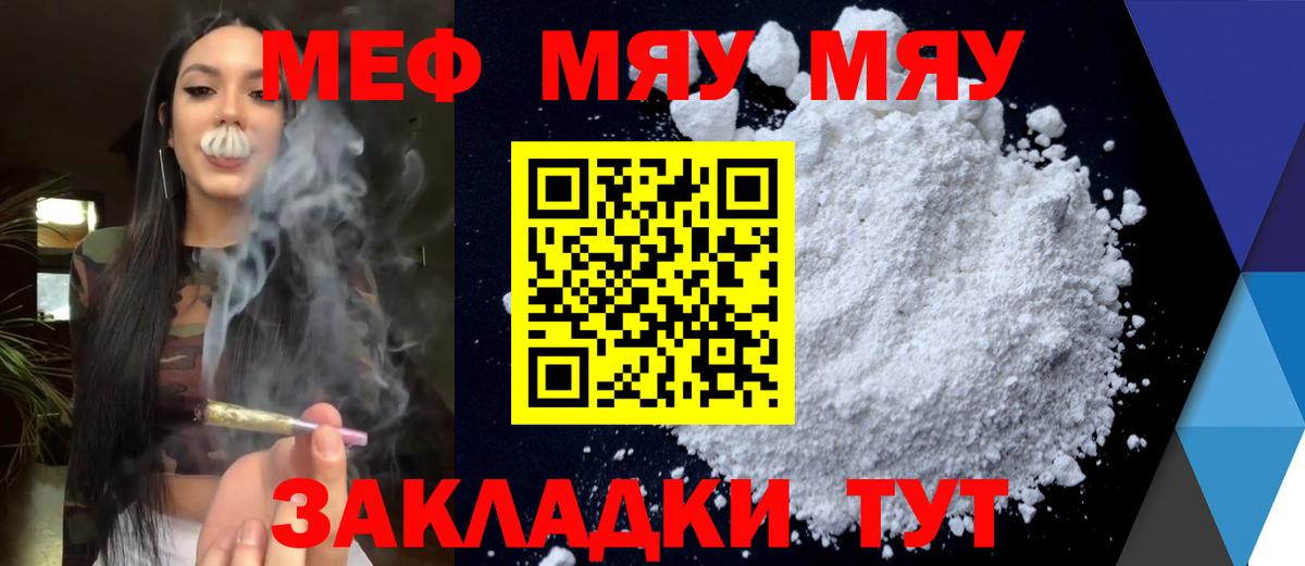 Меф мука Майкоп