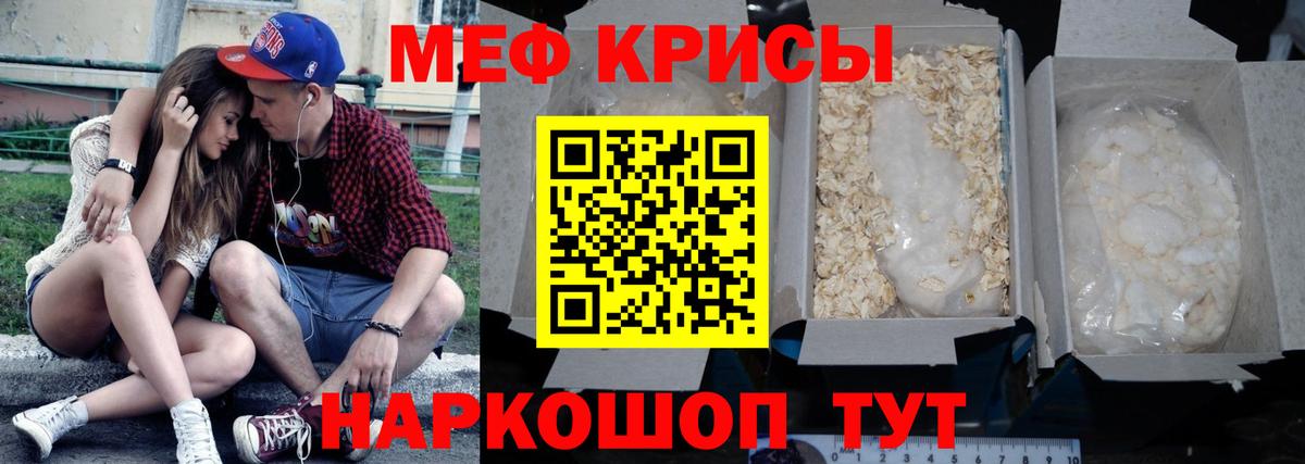 МЕФ  Меф кристаллы  Мефедрон кристаллы  Вход с VPN  Майкоп 