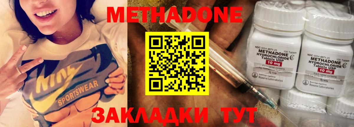 Майкоп  Метадон мёд  Вход с VPN  Метадон кристалл 