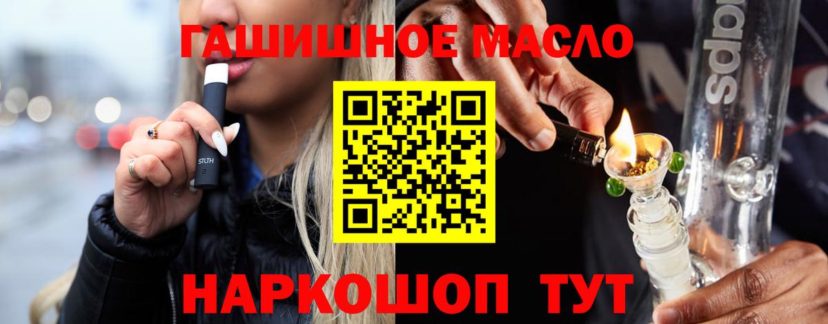 Дистиллят ТГК THC oil  наркошоп  Вход с VPN  Майкоп  ТГК гашишное масло 