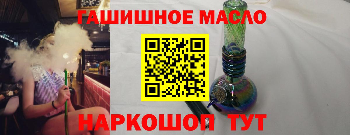 Дистиллят ТГК гашишное масло Майкоп